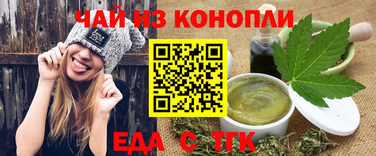 Печенье с ТГК марихуана Солнечногорск