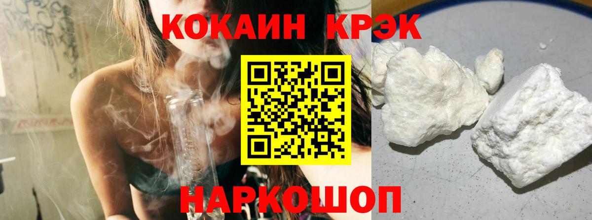 COCAIN Перу Солнечногорск