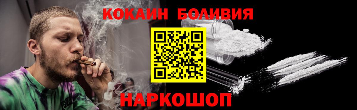 Солнечногорск  Cocaine  Вход с VPN  COCAIN Fish Scale  Кокаин Перу 