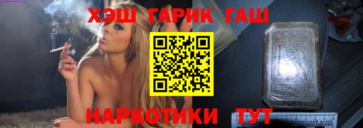 ГАШ 40% ТГК  Вход с VPN  Солнечногорск  ГАШ  Гашиш хэш 