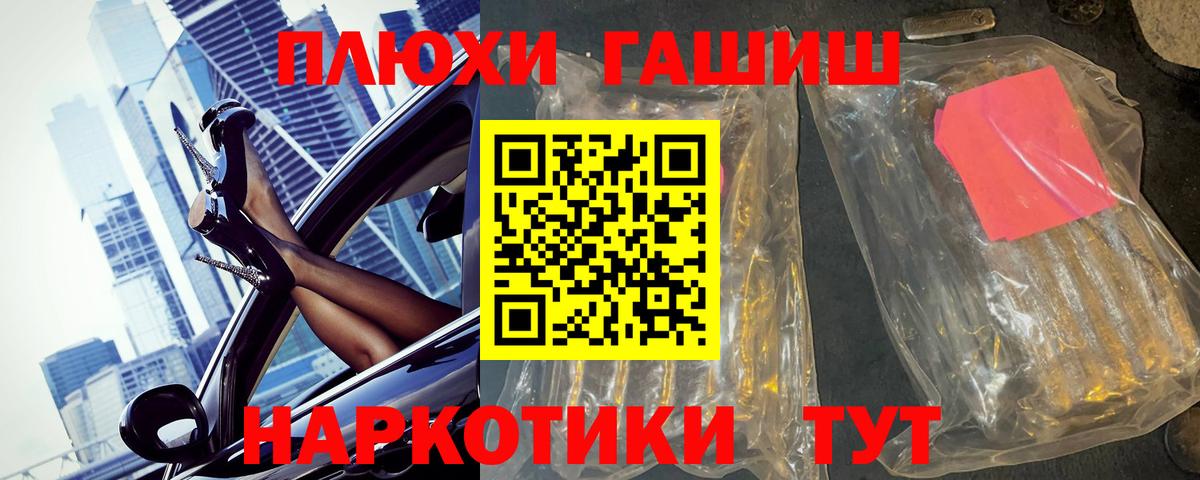 ГАШ убойный Солнечногорск