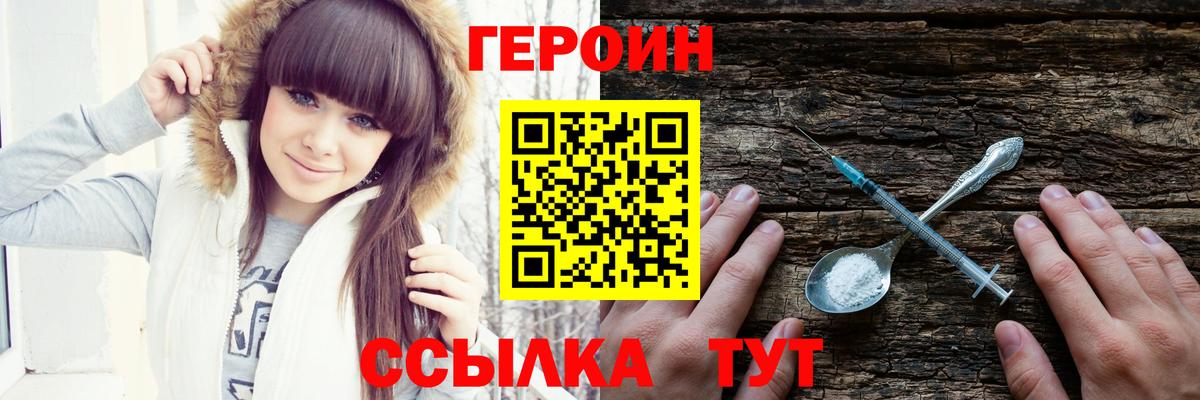 Героин герыч  Героин  Солнечногорск  Вход с VPN 