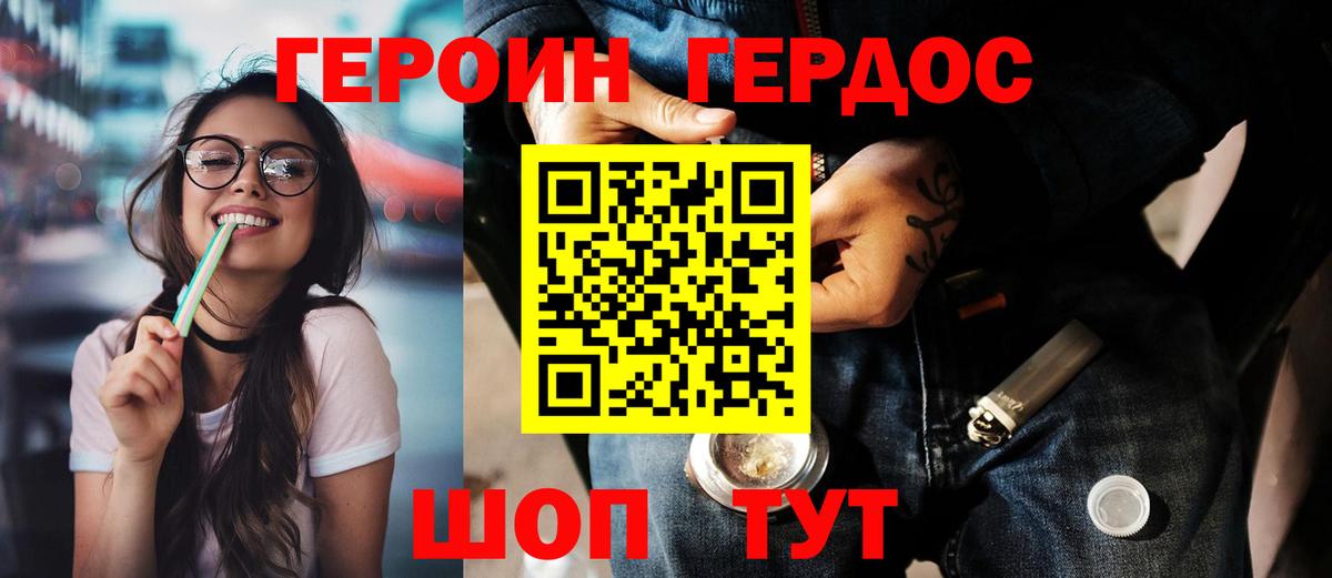 ГЕРОИН гречка Солнечногорск