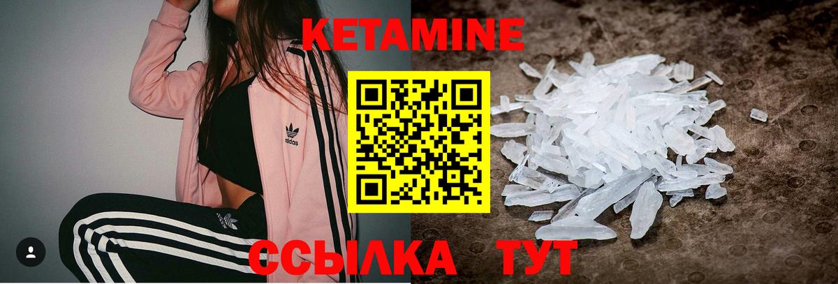 Кетамин VHQ Солнечногорск