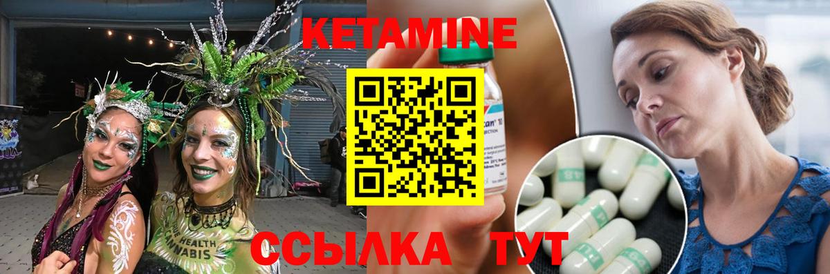 Солнечногорск  КЕТАМИН VHQ  Вход с VPN 