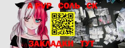 соль ск Свободный
