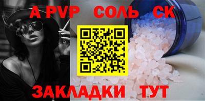 соль ск Свободный