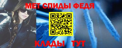 спиды Сланцы