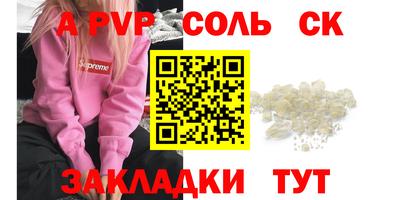соль ск Свободный