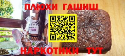 шишки Северобайкальск