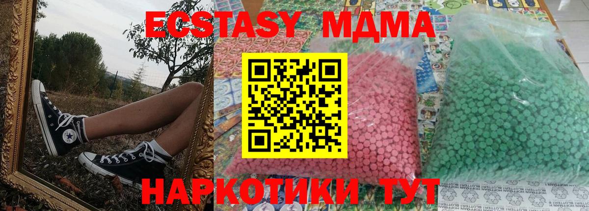 MDMA VHQ Солнечногорск