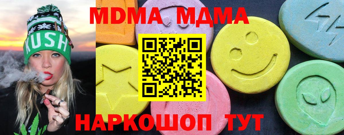 MDMA молли  Вход с VPN  Солнечногорск  МДМА VHQ 