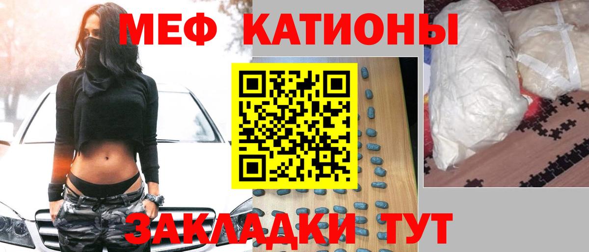 Меф  Солнечногорск