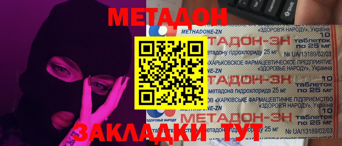 Метадон VHQ  Вход с VPN  Солнечногорск  МЕТАДОН мёд 