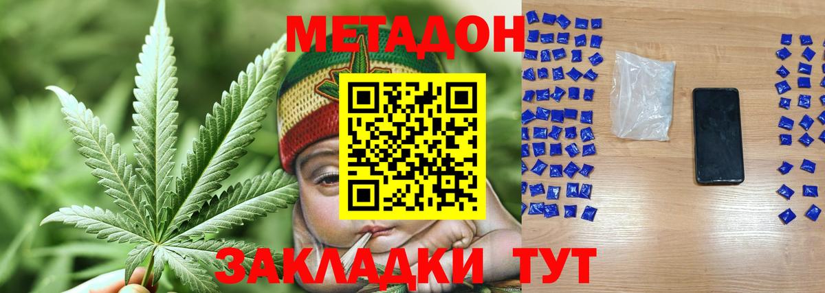 Метадон белоснежный Солнечногорск