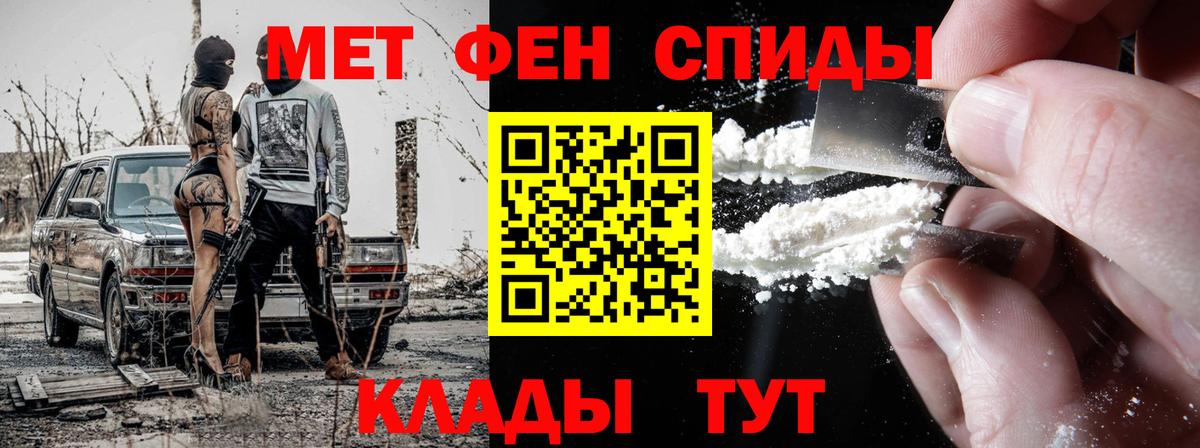 МЕТАМФЕТАМИН витя Солнечногорск