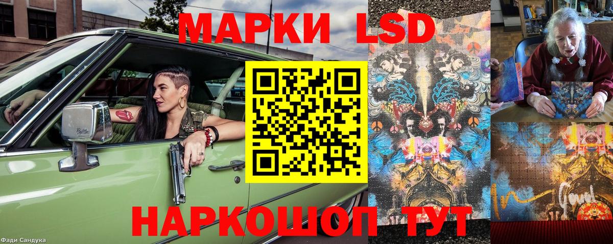 Наркотические марки 1,8мг Солнечногорск