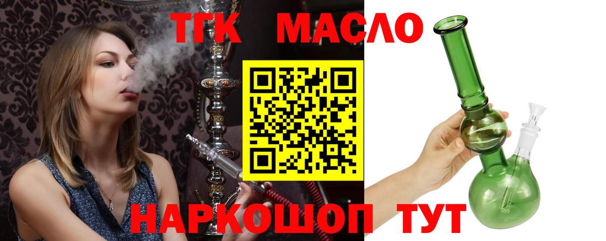 ТГК Wax  Дистиллят ТГК Wax  Вход с VPN  Солнечногорск 